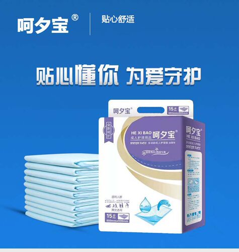 呵夕宝绵柔15片护理垫3包包邮