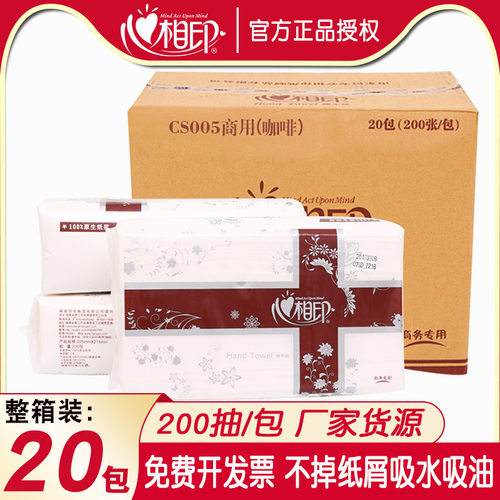 厕所商用卫生间檫手纸心相印