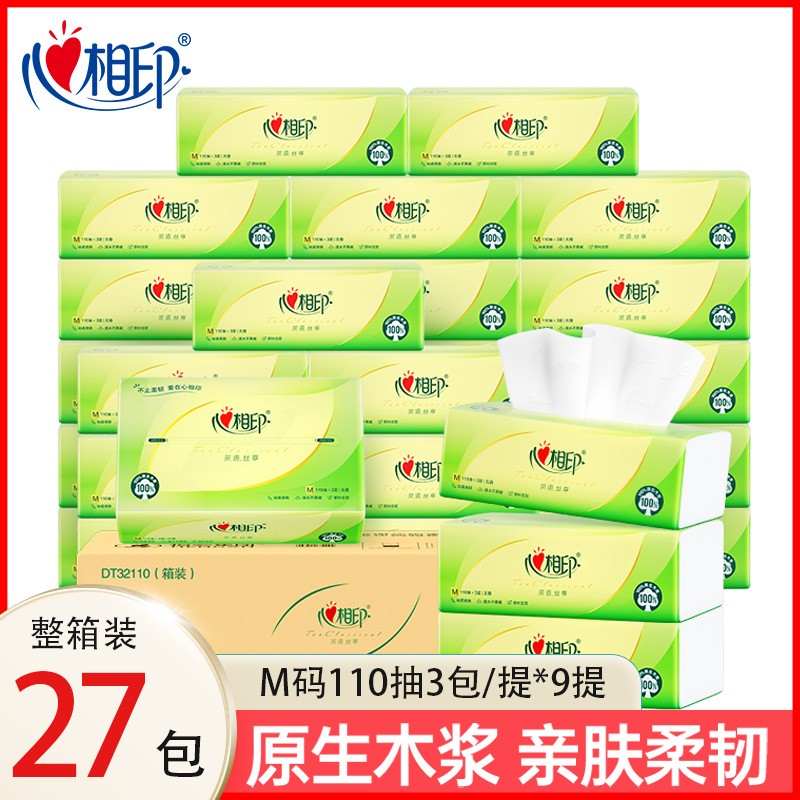 云感3层抽纸心相印中国大陆