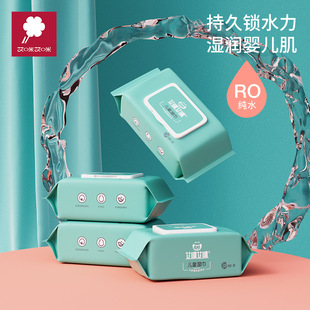 婴儿湿纸巾 艾咪艾咪加厚珍珠纹80抽*8包大包带盖童手口清洁湿巾