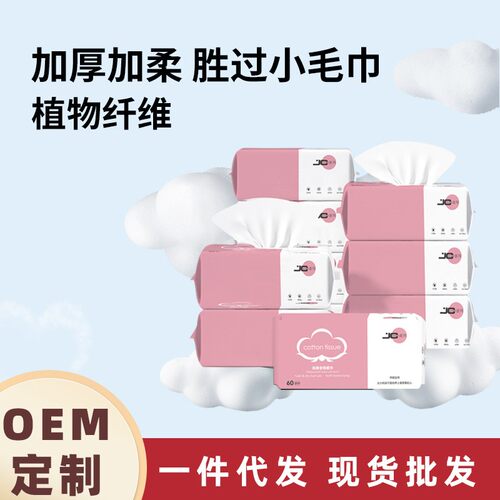 棉柔巾珍珠纹洗脸巾吉川