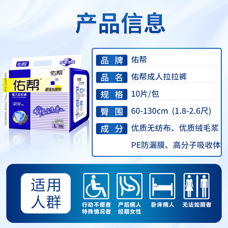 孕妇成人拉拉裤佑帮绵柔干爽