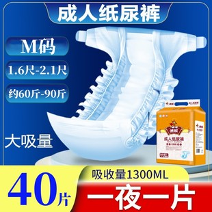 XXL40巨能吸加厚纸尿裤 成人纸尿裤 XL42 L48 咪猴女士产孕妇M40