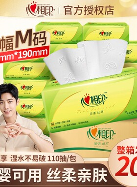 原生木浆抽纸 心相印DT32110茶语大包110抽/箱*20包实惠装餐巾纸