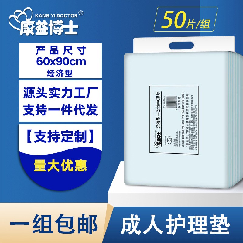 尿不湿康益博士10片产褥期护理垫