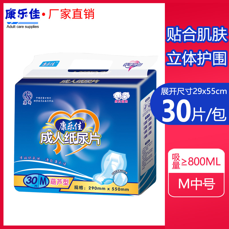 康乐佳透气加宽干爽产妇纸尿片