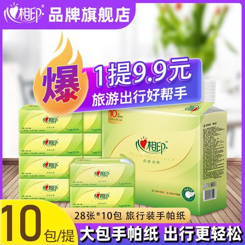 语丝3层抽纸心相印中国大陆
