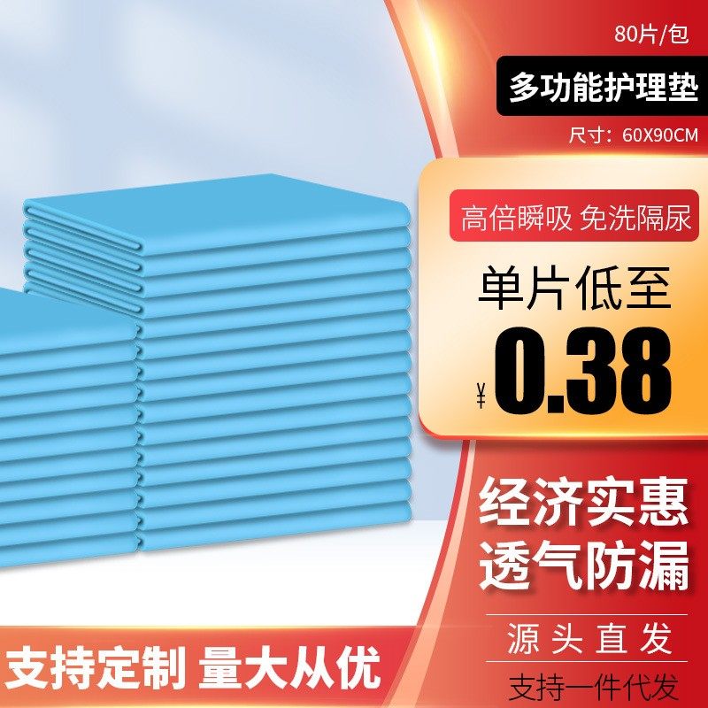 舒心宜片60*90成人护理垫男女老人床垫尿不湿80片装隔尿垫护垫,洗护清洁剂/卫生巾/纸/香薰,成年人纸尿裤,淘宝优惠券,粉丝福利购,淘宝优惠卷