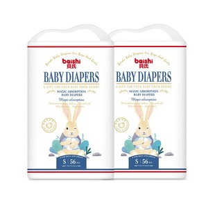 XXL码 婴儿纸尿裤 男女宝宝尿裤 轻薄柔软干爽透气裤 贝氏S