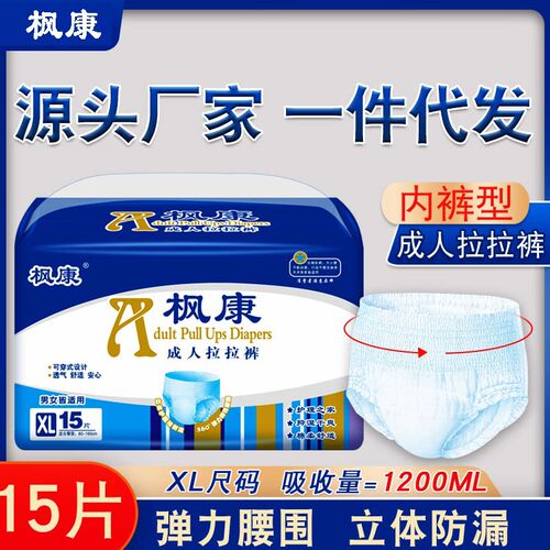 尿不湿拉拉裤加厚枫康