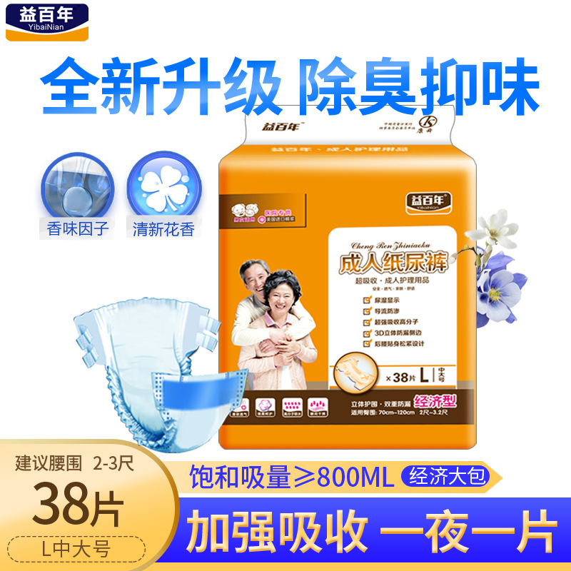 纸尿裤益百年绵柔舒适女