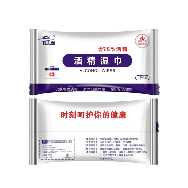 酒精酒精消毒湿巾冠尚