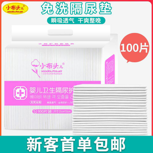 25*35护理垫小布头儿宝宝绵柔