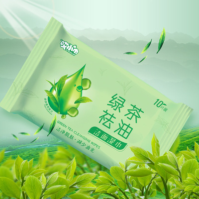 哎小巾去油10片5包学生清洁湿巾