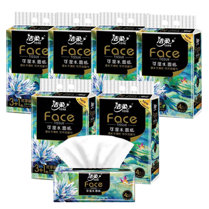 洁柔抽纸加厚3层包装优品