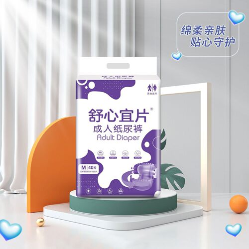 尿不湿成人纸尿裤舒心宜片