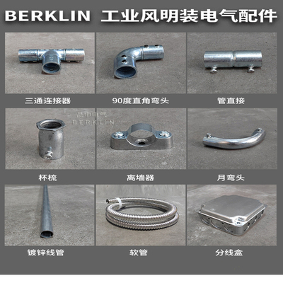 工业风插座开关镀锌20四分线管家用明装金属三通弯管器加厚穿线管