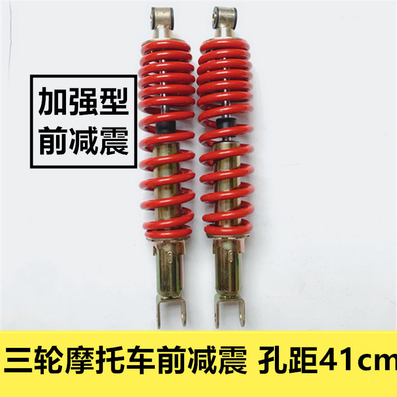 Three motorcycle Front shock absorber Pitch 41cm Shock absorber Korean Tricycle Front shock absorption Shock absorberin the Motorcycle/Equipment/Fitting , Motorcycle Accessories , Motorcycle shock absorbers  category - from Buy2taobao.com to provide professional Taobao agent buy service