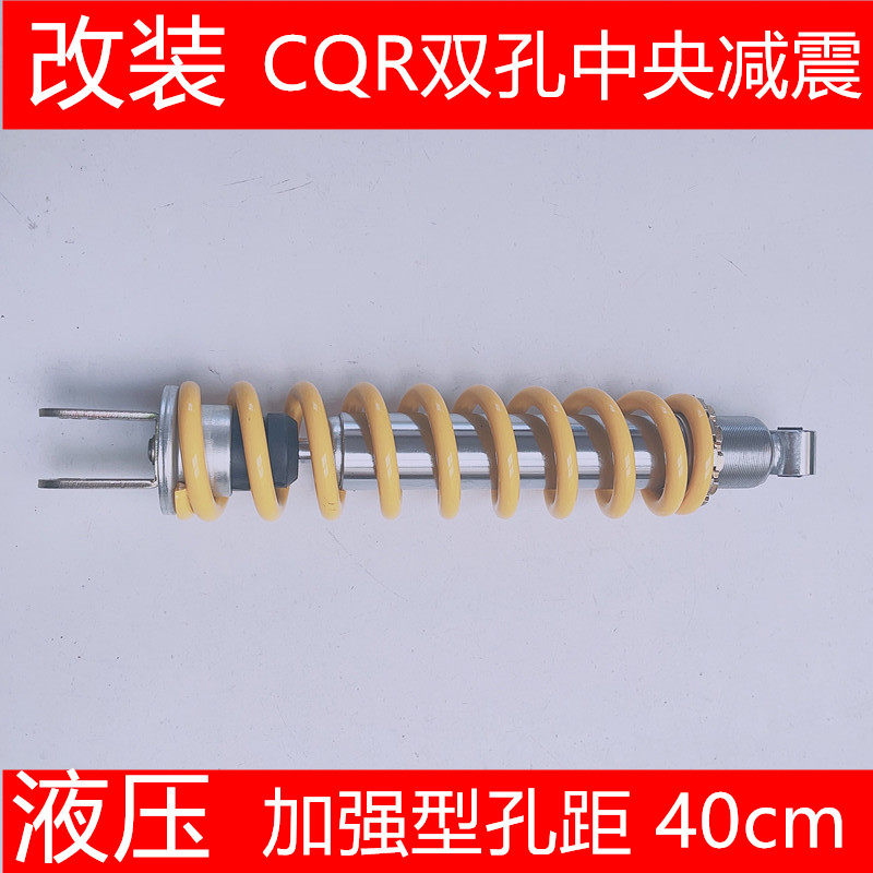 CQR150 250通用后减震 CQR越野摩托车后避震 麦亚斯V3后减震 包邮