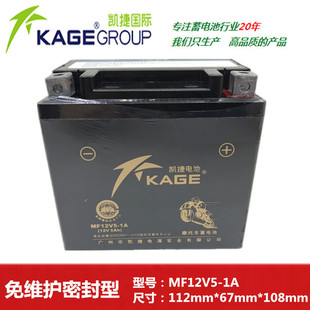 包邮凯捷摩托车免维护蓄电池12V3A12V5A12V5L干电瓶免维护干电瓶