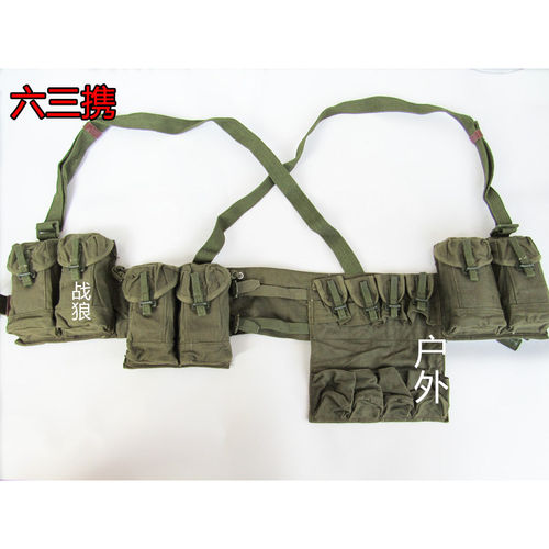 正品--63携战术背心63式老式携行具