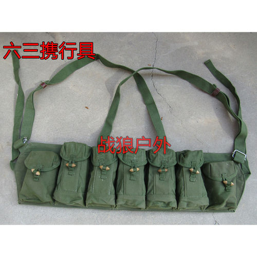 老货库存—63携行具库存全新