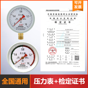 压力表计量送检带证书，温度计计量校准带证书，压力表检测带证书