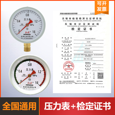 送检计量带证书红旗带合格证