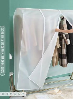 立体衣服罩子防尘罩透明西装挂式家用遮灰尘罩房间落地衣架大衣罩