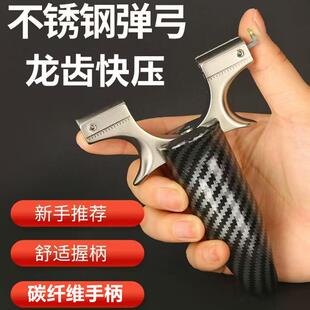 弓拓正品25撑头龙齿弹弓蜥蜴户外实战成年人专用高精准扁皮不锈钢