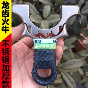新款不锈钢龙齿火牛弹弓直板加厚高精准扁皮快压秒上皮筋户外弹工