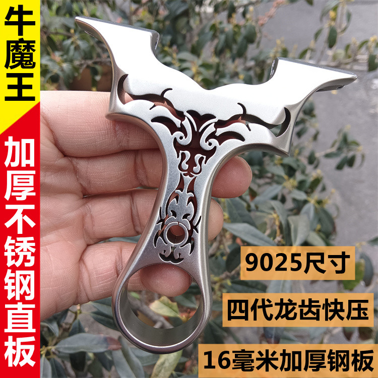 牛魔王四代龙齿快压不锈钢弹弓