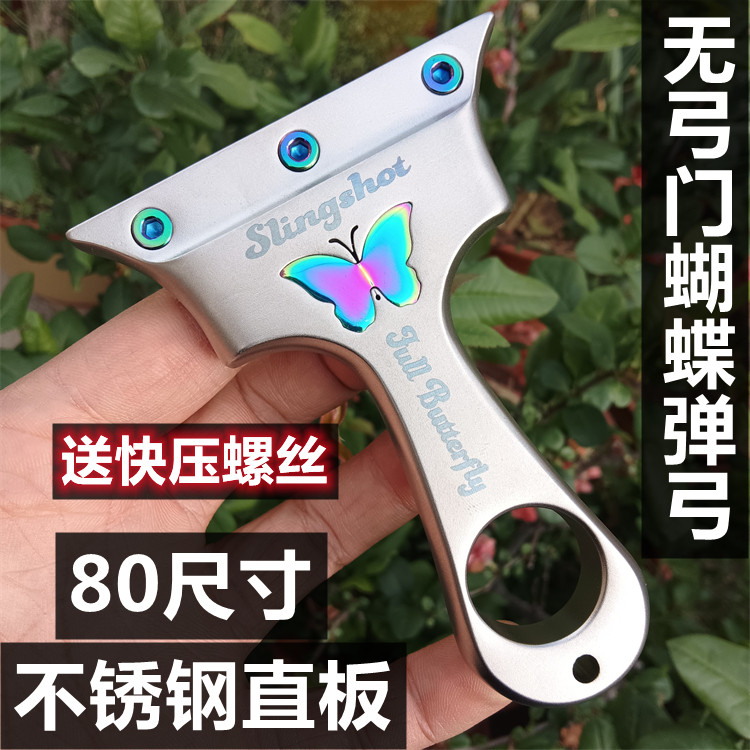 不锈钢蝴蝶弓无弓门设计