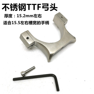欧美版不锈钢TTF弹弓弓头横卧瞄打估打器新手专用户外高精准工头