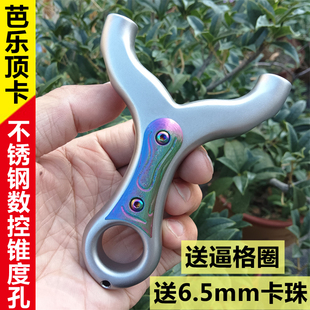 芭乐顶卡弹弓闭口不锈钢卡珠卡球单卡成人高精准扁皮筋免绑工 正品