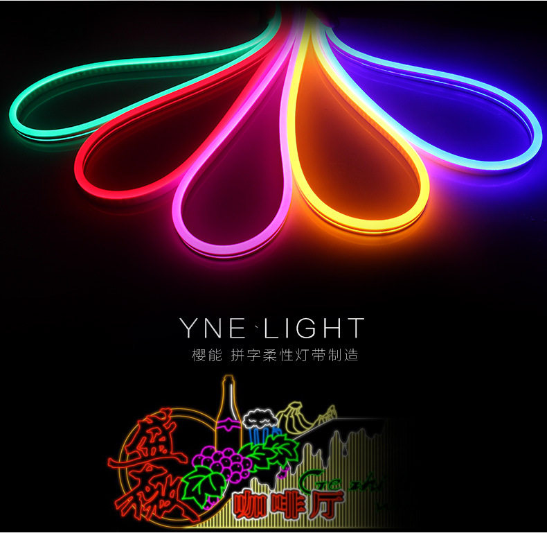 12v低压led硅胶柔性霓虹灯带广告招牌做字造型彩皮软灯条长条贴片