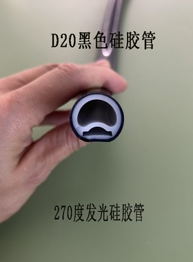 LED黑色圆形软硅胶套管半圆侧发光360度发光柔性霓虹灯管线形灯带