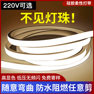 led柔性硅胶灯带220V线形灯嵌入式客厅吊顶户外防水软灯条高显色