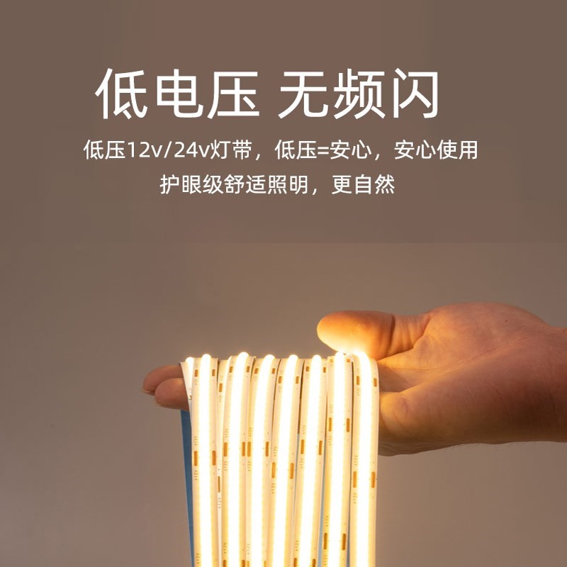 COB软灯带12V高密度自粘灯带 24V灯条超亮客厅电视家装吊顶线形灯