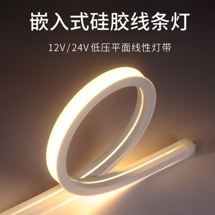 led柔性硅胶灯带线条灯嵌入式软灯条灯槽吊顶弧形线性灯防水套管