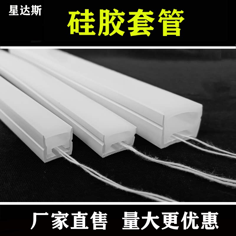 柔性硅胶灯带led灯条明装线性室内LED灯带
