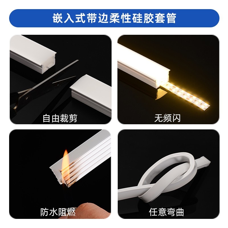 免穿柔性硅胶灯带盖板led线性灯