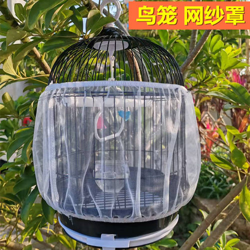 鹦鹉鸟笼防溅撒神器挡板网纱罩