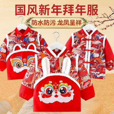 儿童宝宝新年国风拜年服罩衣