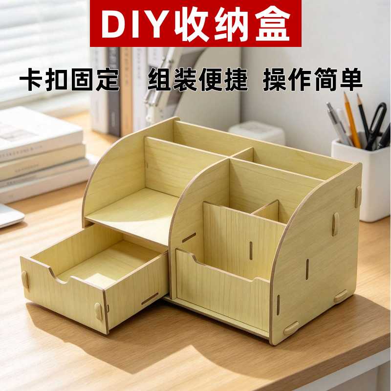 通用技术高中作品收纳盒自制材料手工diy制作高中生桌面学生ins