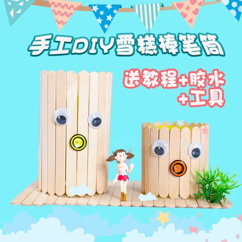 高中通用技术作品材料制作笔筒手工diy高二科技小发明高中生创新