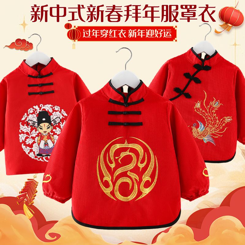 儿童国风拜年罩衣新年外穿