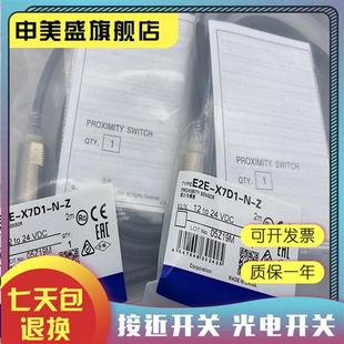 X3D1 X2D1 Z接近開關(guān) X3D2 X7D1 E2E