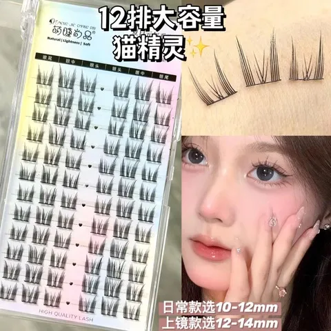 假睫毛精灵上镜自然睫分段式萌漫画大容量单簇睫毛猫系恶魔尚品
