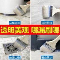 洛禹F8透明防水膠外墻窗臺(tái)瓷磚衛(wèi)生間防水補(bǔ)漏專用